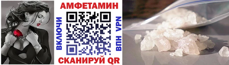Amphetamine Premium Павловская
