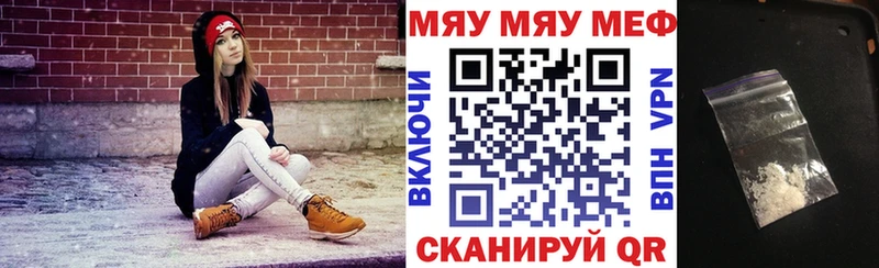 цена наркотик Павловская мега вход МЯУ-МЯУ mephedrone
