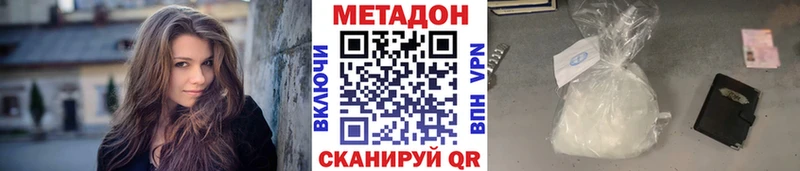 МЕТАДОН methadone купить цена Павловская